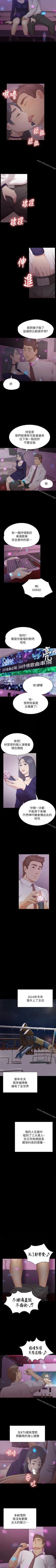 Page 359 of KTV情人 1-102