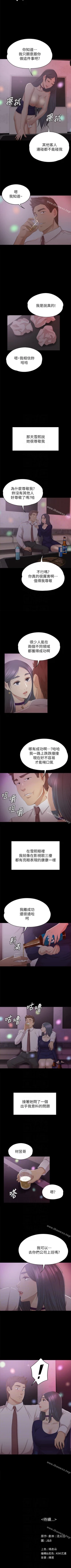 Page 362 of KTV情人 1-102