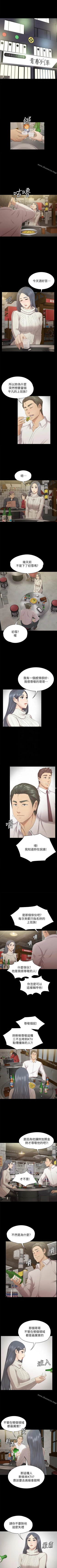 Page 372 of KTV情人 1-102