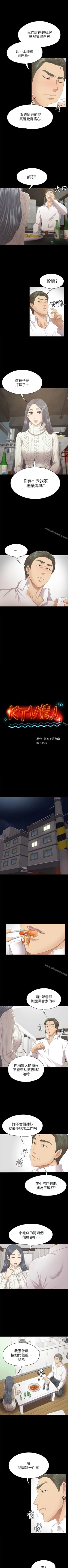 Page 376 of KTV情人 1-102