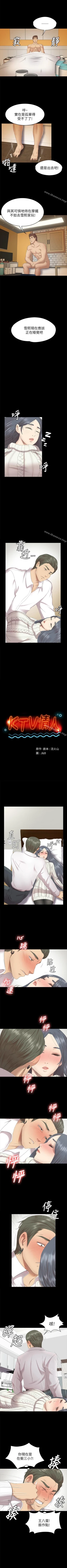 Page 383 of KTV情人 1-102