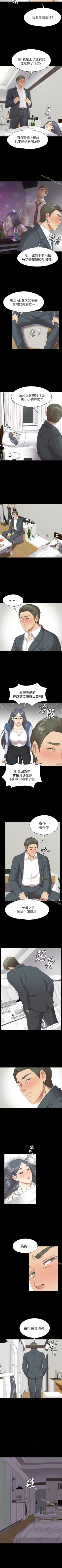 Page 385 of KTV情人 1-102