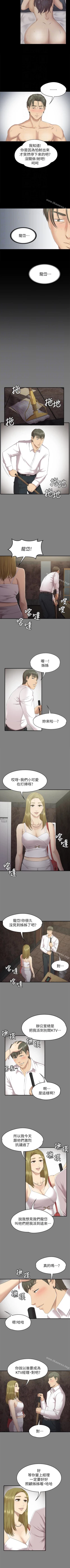 Page 395 of KTV情人 1-102