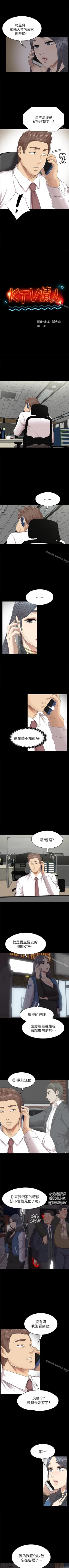 Page 401 of KTV情人 1-102