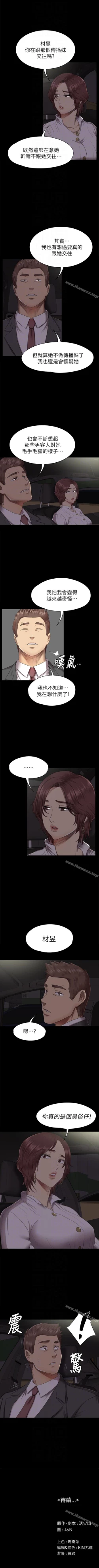 Page 406 of KTV情人 1-102