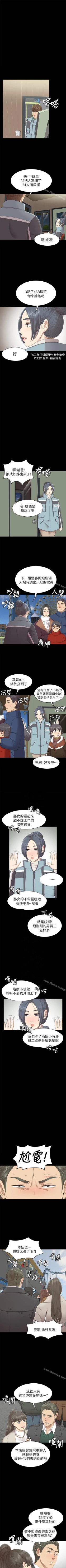 Page 424 of KTV情人 1-102