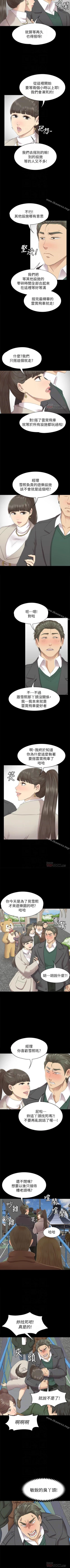 Page 425 of KTV情人 1-102