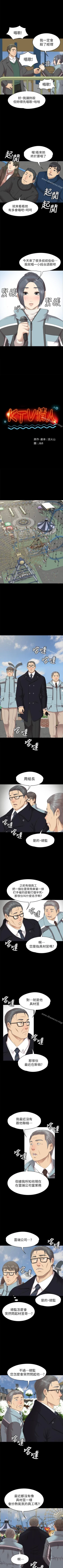 Page 435 of KTV情人 1-102