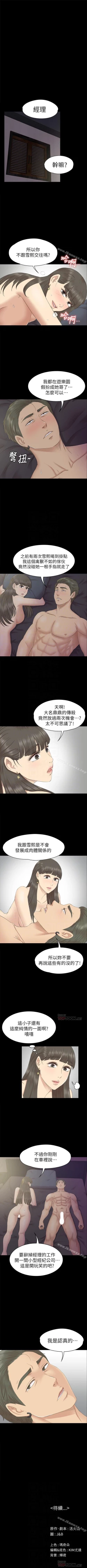 Page 447 of KTV情人 1-102