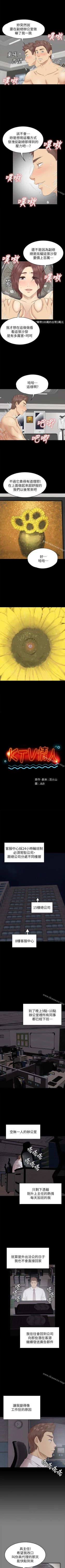 Page 455 of KTV情人 1-102