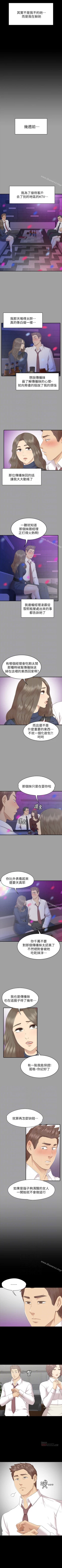 Page 460 of KTV情人 1-102