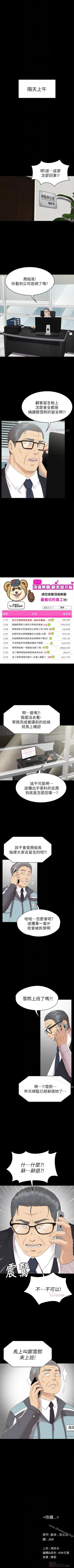 Page 461 of KTV情人 1-102