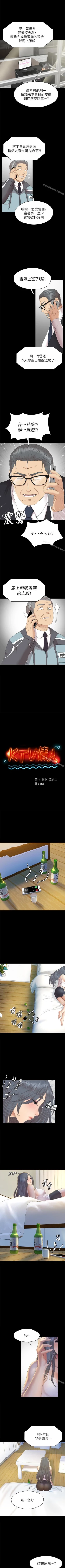 Page 462 of KTV情人 1-102