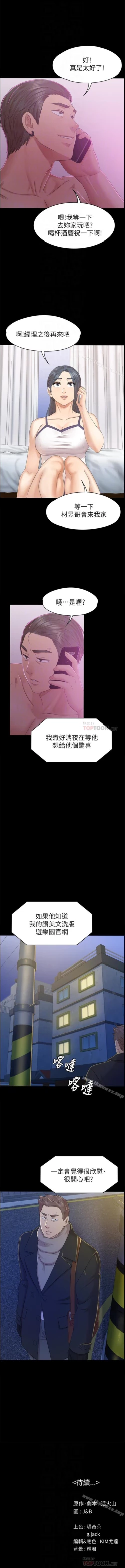 Page 468 of KTV情人 1-102