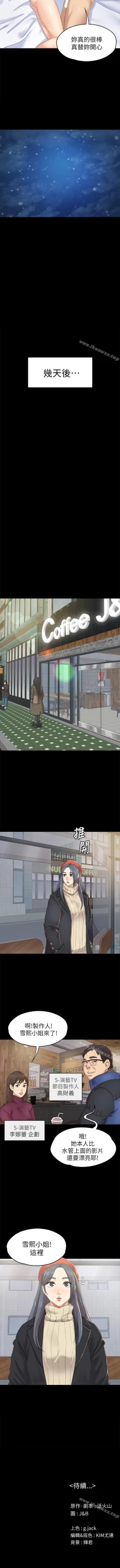 Page 474 of KTV情人 1-102