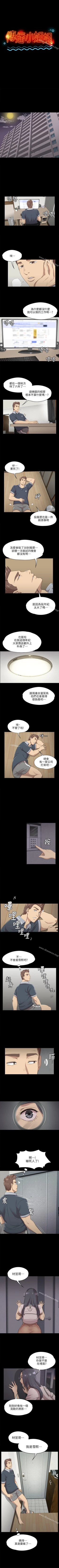 Page 48 of KTV情人 1-102