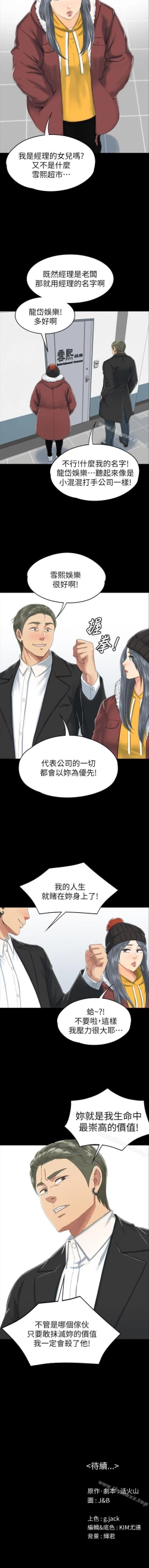 Page 496 of KTV情人 1-102