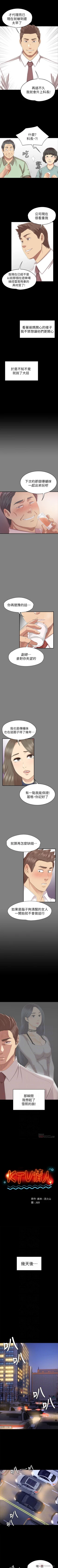 Page 512 of KTV情人 1-102