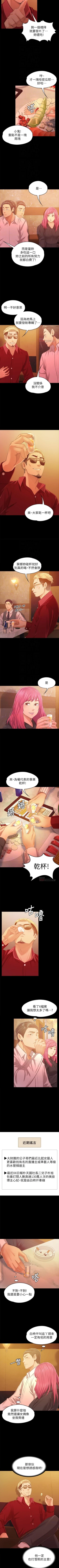 Page 522 of KTV情人 1-102