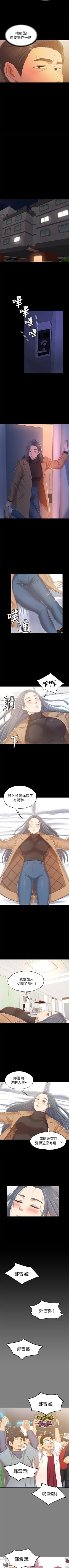 Page 523 of KTV情人 1-102