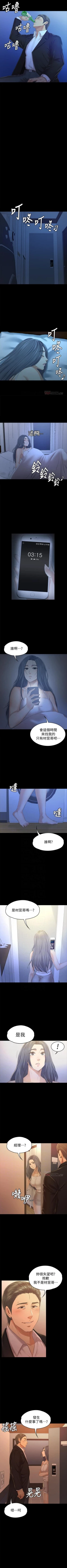 Page 529 of KTV情人 1-102