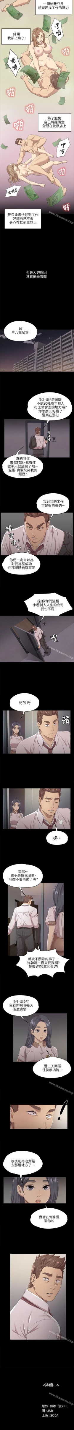 Page 52 of KTV情人 1-102