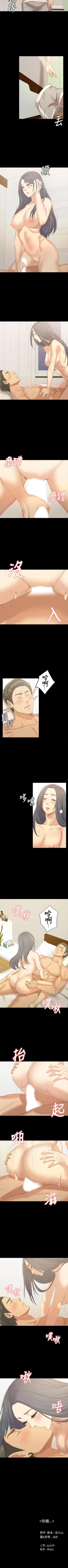 Page 539 of KTV情人 1-102