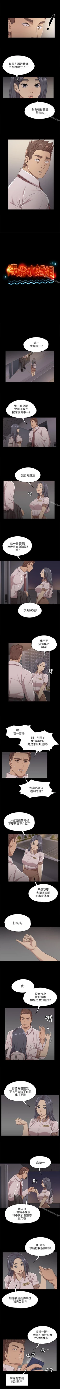 Page 53 of KTV情人 1-102