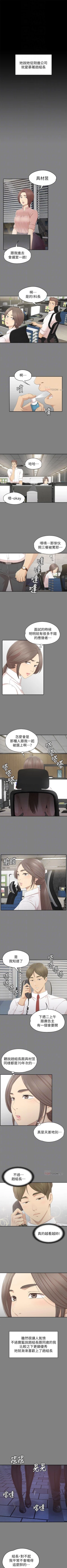 Page 555 of KTV情人 1-102