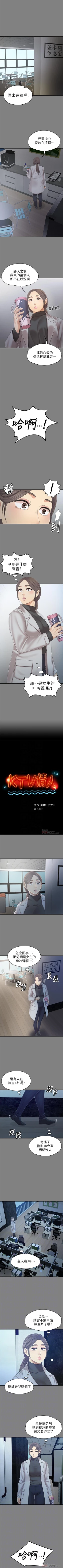 Page 568 of KTV情人 1-102