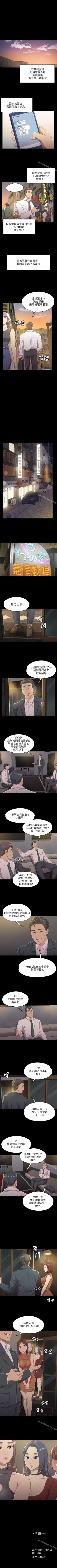 Page 57 of KTV情人 1-102