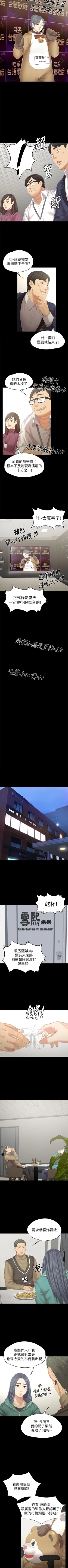 Page 580 of KTV情人 1-102