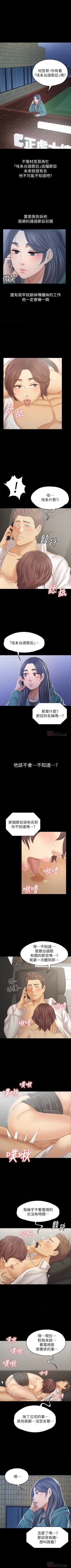 Page 586 of KTV情人 1-102