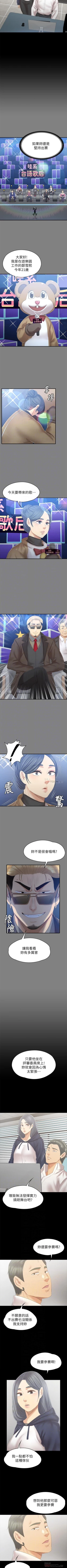 Page 592 of KTV情人 1-102