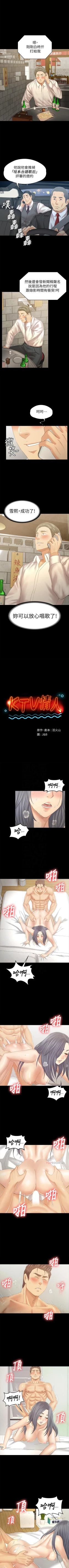 Page 612 of KTV情人 1-102