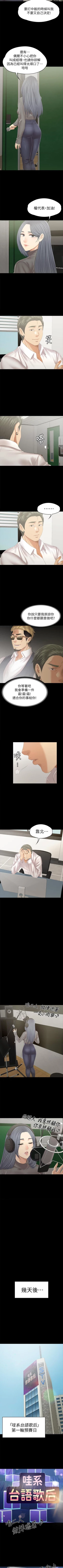 Page 617 of KTV情人 1-102