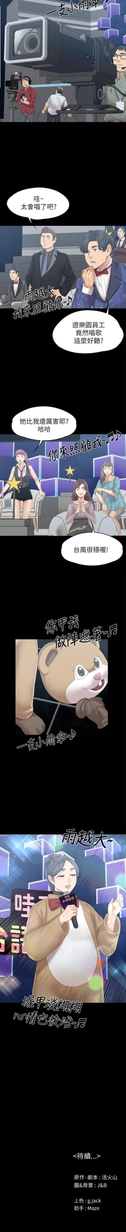 Page 618 of KTV情人 1-102