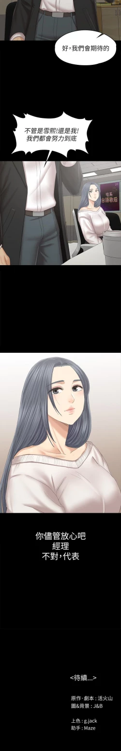 Page 626 of KTV情人 1-102