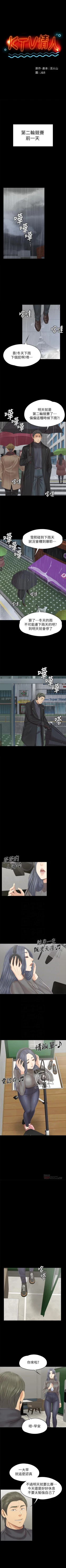 Page 627 of KTV情人 1-102