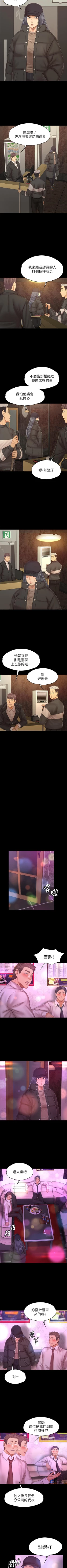 Page 638 of KTV情人 1-102