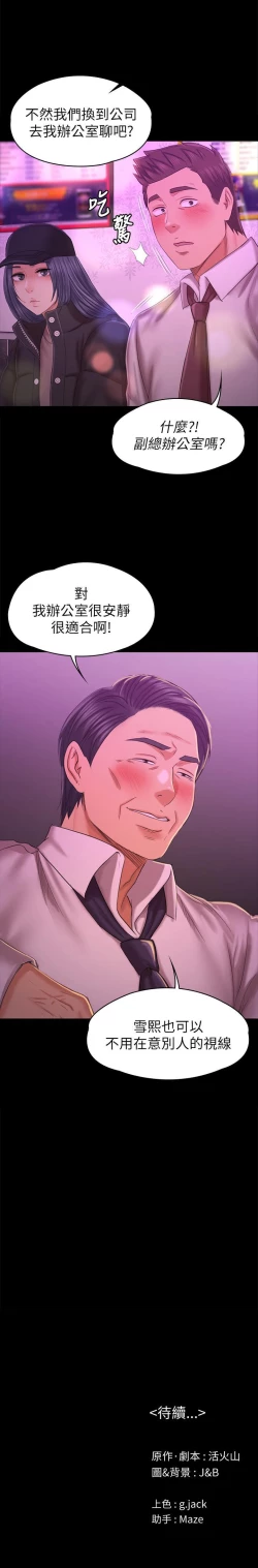 Page 640 of KTV情人 1-102