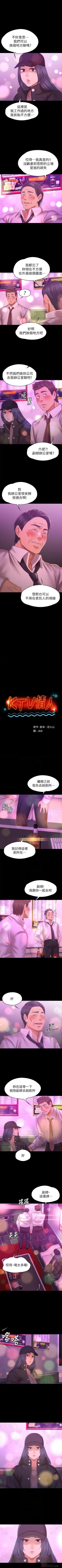 Page 641 of KTV情人 1-102