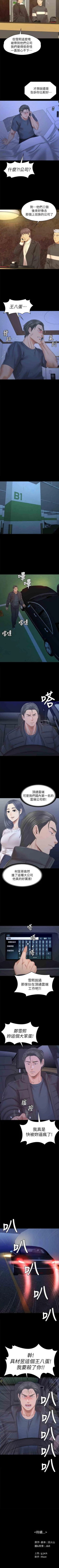 Page 647 of KTV情人 1-102