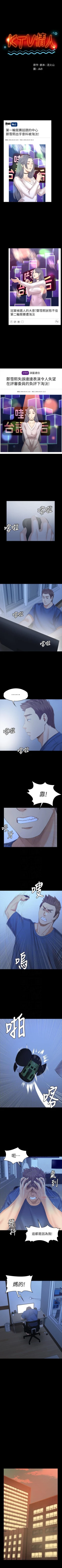 Page 658 of KTV情人 1-102