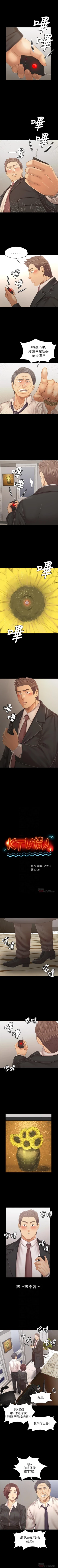 Page 666 of KTV情人 1-102