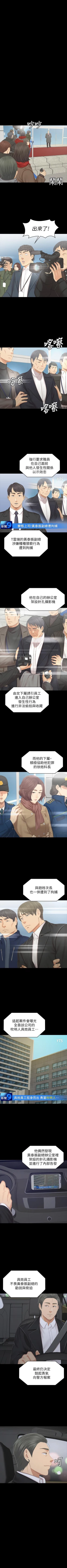 Page 670 of KTV情人 1-102