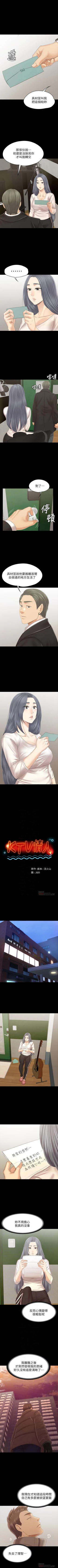 Page 675 of KTV情人 1-102