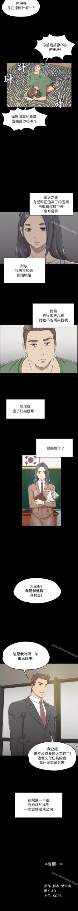 Page 81 of KTV情人 1-102