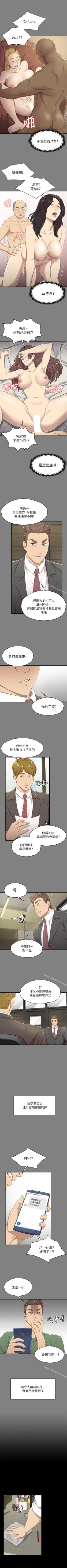 Page 84 of KTV情人 1-102