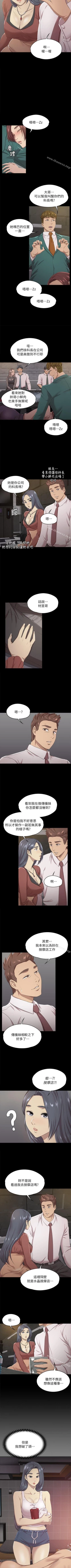 Page 93 of KTV情人 1-102